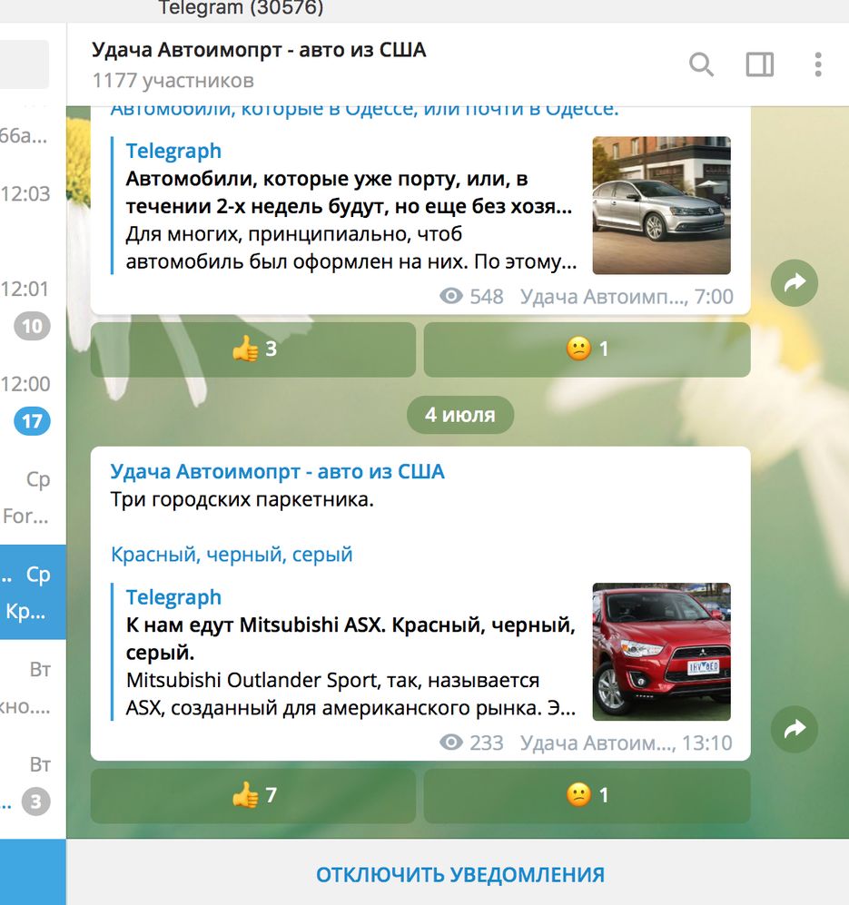 Снимок экрана 2018-07-05 в 19.38.54.png