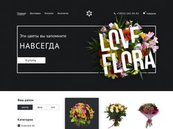 Магазин цветов flora