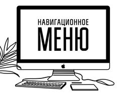Оформление страницы HIGH STORE Вконтакте