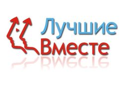 Логотип соц. сети "Лучшие Вместе"