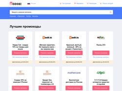 kodobi - cервис купонов и промокодов в CPA сетях