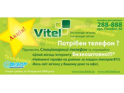 Vitel