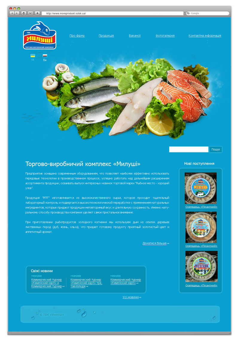 Торгово-виробничий комплекс «Милуші».jpg