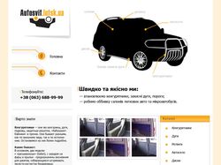 Автосвіт Автосвіт