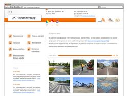 Луцькавтодор Луцькавтодор