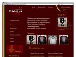 Колорит Колорит