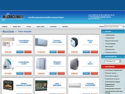 Интернет-магазин "MicroClimat"