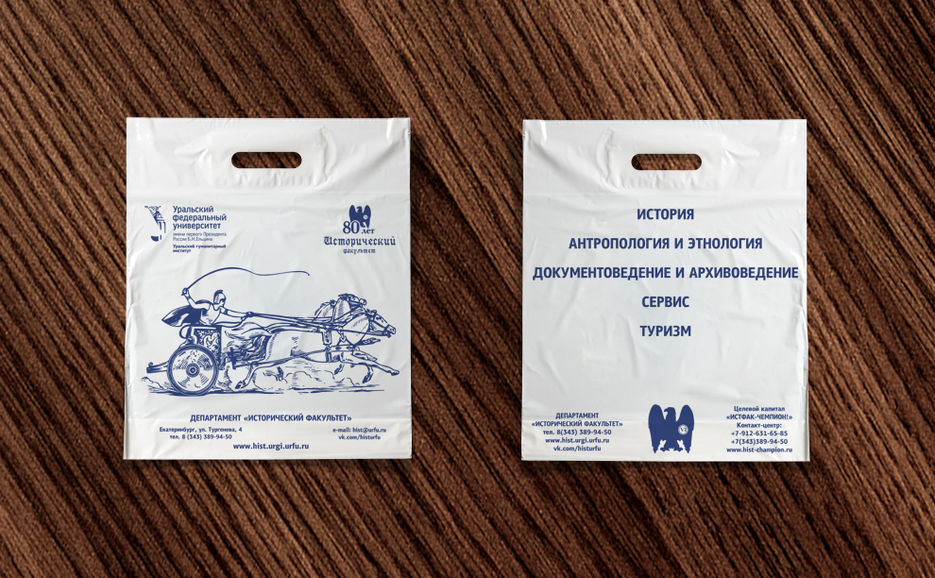 Free Plastic Poly Bag Mockup PSD_2.jpg