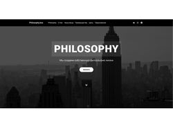 Создание сайта "под ключ" Philosophybox