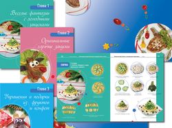 Кулинарные фантазии для праздничного стола