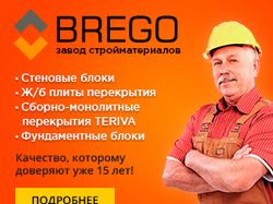 Продвижение завода стройматериалов