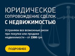 Продвижение юридических услуг