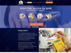 Дизайн веб-сайта для электрика