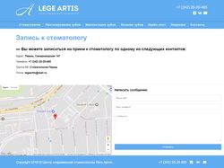 Lege Artis — Стоматология в Перми
