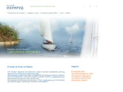 Дизайн сайта яхт-клуба