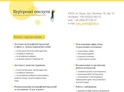 Рекламна сторінка для «ПП Оверко І. В.» Рекламна сторінка для «ПП Оверко І. В.»