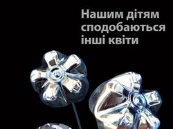 Інші квіти