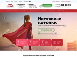 Корпоративный сайт imsta.by