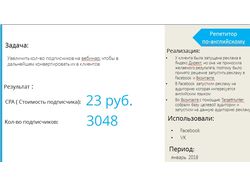 Настройка и ведение Facebook/Instagram, Вконтакте