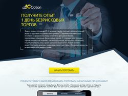 Бинарный опцион