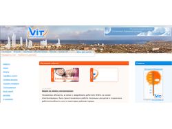 Сайт компании "ВИТ"