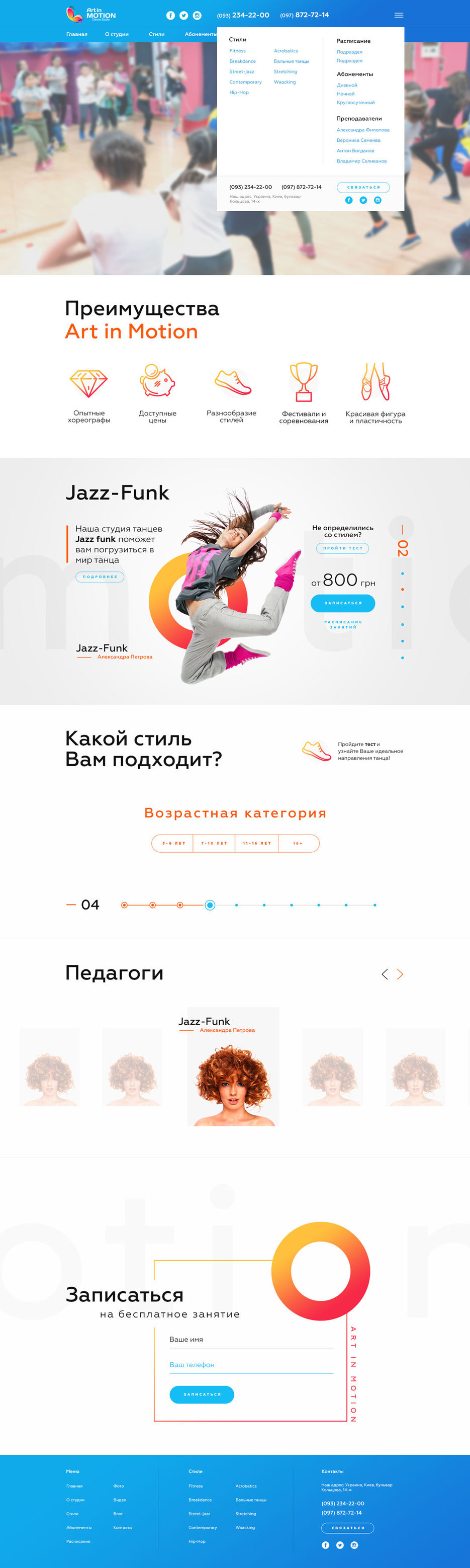 portfolio__full_one.jpg