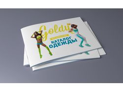 Каталог спортивной одежды для студии танцев Goldy