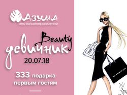 Реклама инстаграм магазин Азума