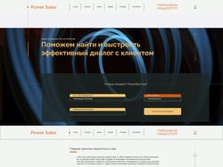 redesign LendingPage Call-центра Power Sales
