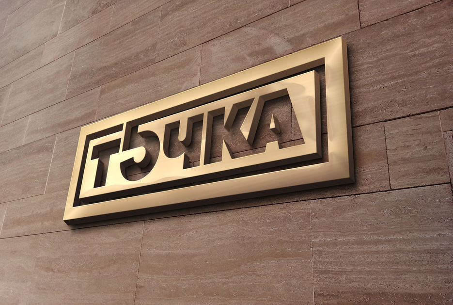 точка3.jpg