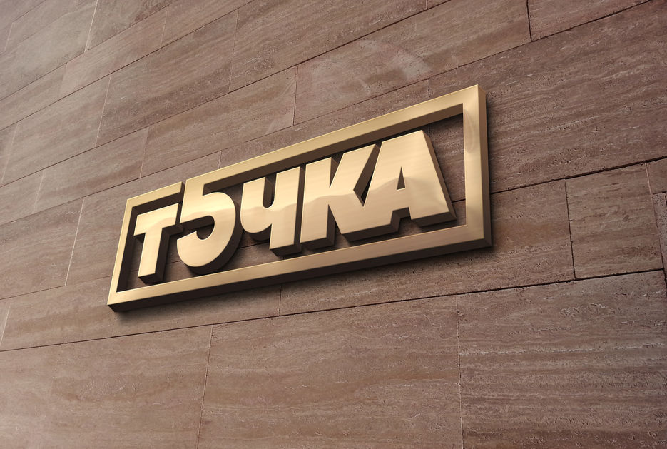 точка4.jpg