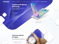 Лендинг сервисного центра Samsung