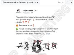 SMM - комплектация тренажерных залов "TopFitness"