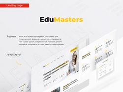 Дизайн Landing Page "EduMasters"