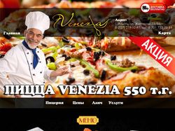 Дизайн сайта Пиццерия