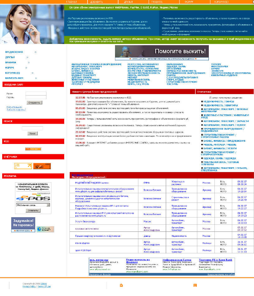 Доска объявлений.jpg