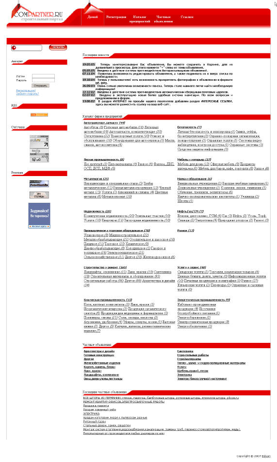 Строительный портал.jpg