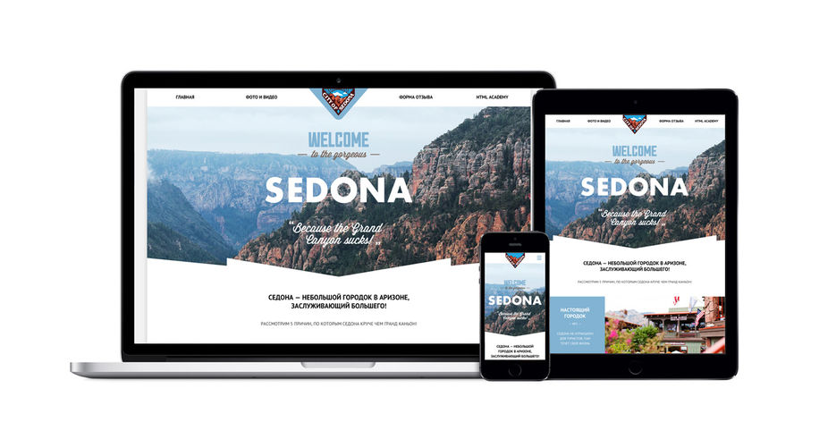 sedona-preview (1).jpg