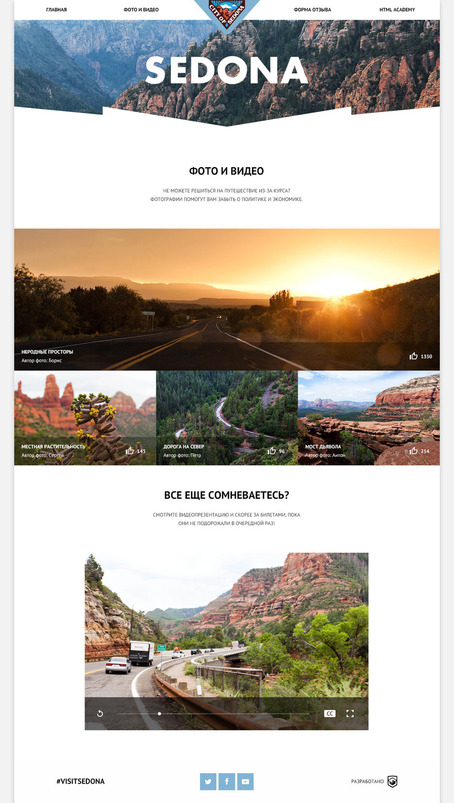 sedona-photo-desktop.jpg