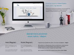 RRG. Израильская юридическая фирма