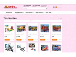 Заполнение интернет-магазина детских игрушек
