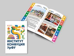 Буклет