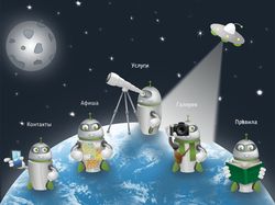 Иллюстрация для сайта планетария