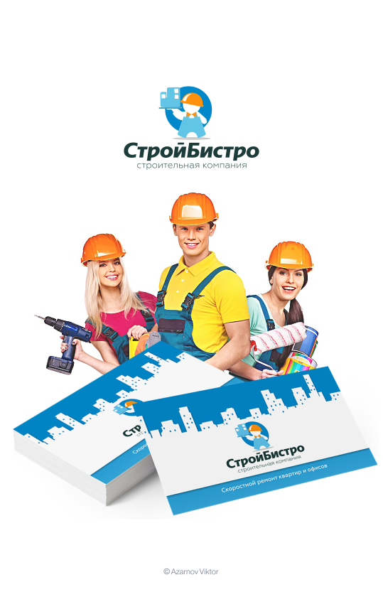 СтройБистро.jpg