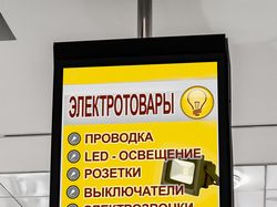 Реклама магазина электротоваров