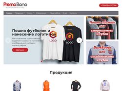 СЕО продвижение сайта фабрики "Промо-Боно"