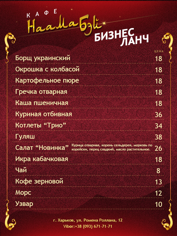 Наама Бэй ланч.jpg