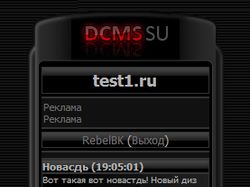 Dcms.su wap