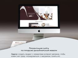 Дизайн сайта для мебельной компании.
