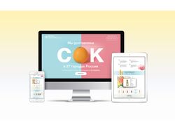 Дизайн сайта для компании по производству соков.